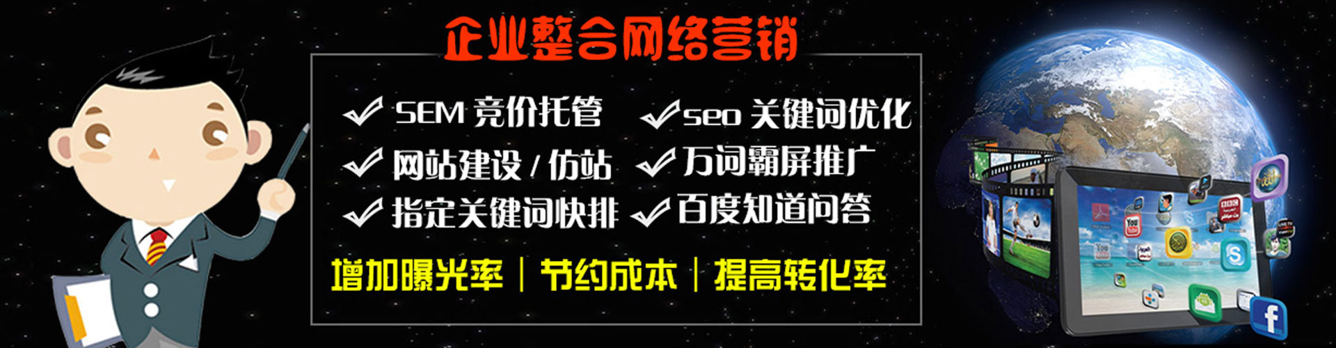 鹤庆sem代理