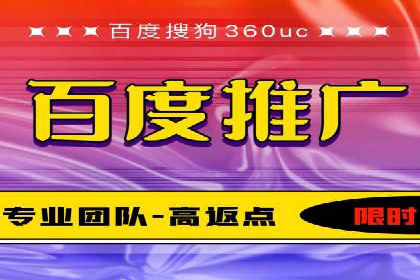 百度推广开户全指南：案例分享与技巧